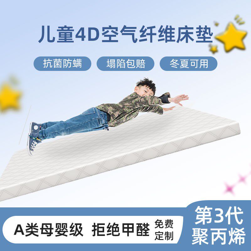 可定制4D空气纤维儿童婴儿床垫透气可水洗3MD学生宿舍拼接榻榻米