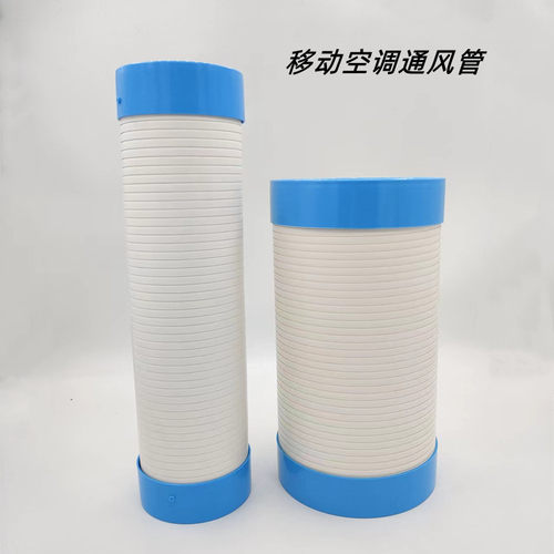 工业移动空调冷风管PVC伸缩出风管冷气机125口径制冷家用