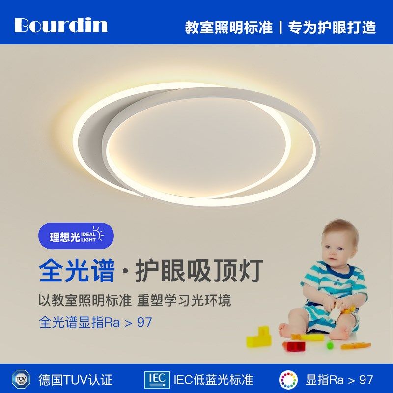 卧室灯全光谱吸顶灯中山灯具现代简约书房灯极简艺术护眼房间灯具,家装灯饰光源,护眼吸顶灯,淘宝优惠券,粉丝福利购,淘宝优惠卷