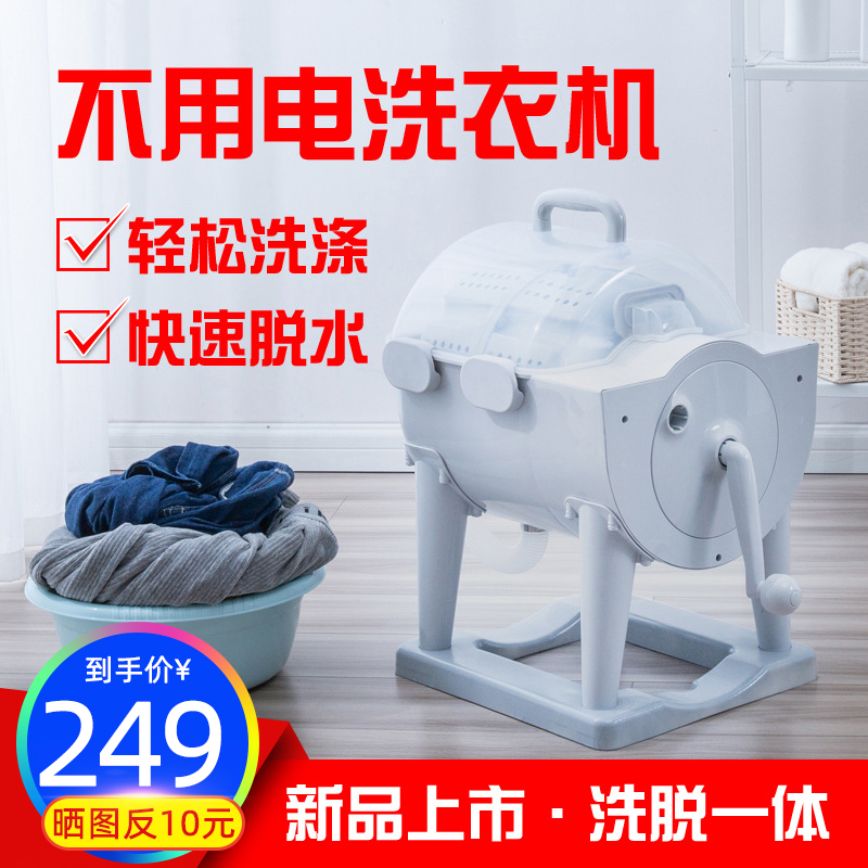 手动洗衣机不用电手摇式学生宿舍洗脱一体免电洗袜子内衣裤脱水机