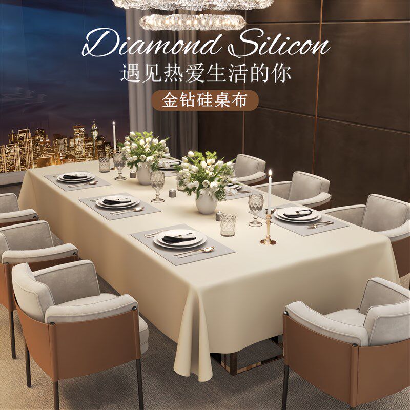 【超防油】桌布白色现代轻奢防水免洗高档长方形茶几餐桌台面盖布