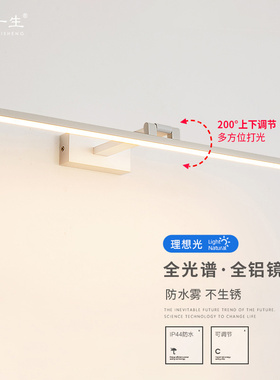 镜前灯 卫生间hled现代简约梳妆化妆灯浴室厕所北欧免打孔镜柜灯