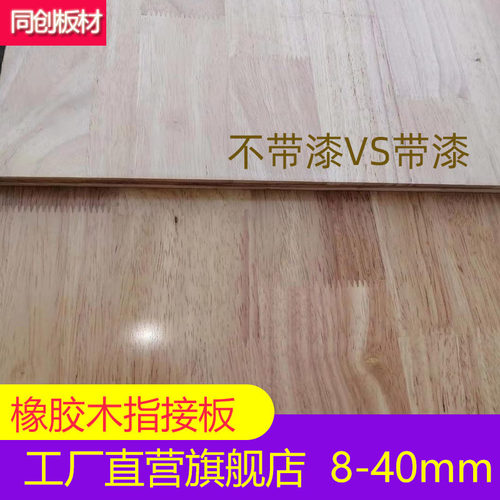 纯实木免漆板uv清漆双q面指接板直拼板衣柜板整体橱柜板榻榻米板