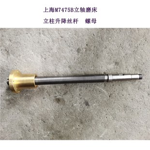 螺母T50 上海 南通M7475B立柱磨床立柱升降丝杆