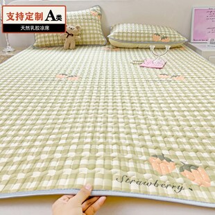 乳胶凉席三件套冰感j夏季冰丝135x200cm1.35米1米2定制定做尺寸1.