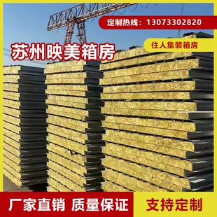 机制岩棉板彩钢夹芯泡沫板防火保温隔F热板净化板厂房隔墙洁净板