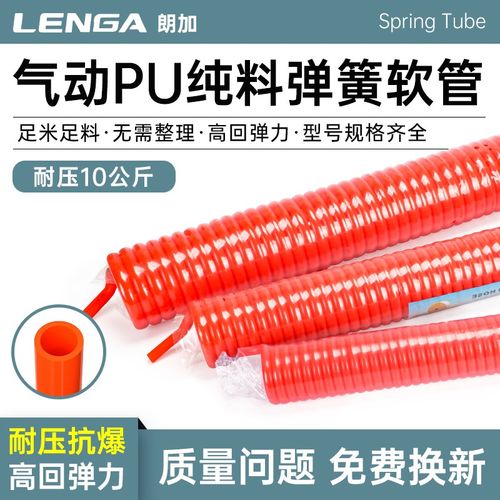 PU弹簧管气动8mm挂车打气泵空压机吹尘枪耐高温高压螺旋气管软管