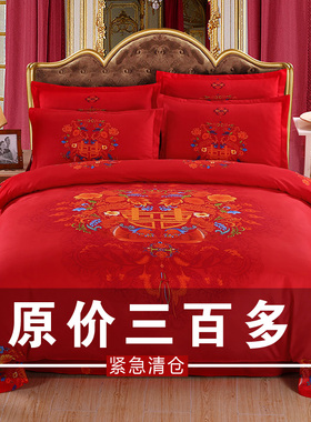 全棉婚庆床上用品纯棉床单被套大红色四件套结婚1.8Rm2.0米床4件