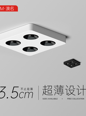 明装筒灯超薄四头ledr无主灯客厅照明方形射灯卧室三色变光吸顶灯
