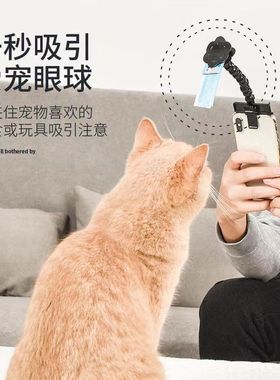 宠物拍照神器抓拍猫咪食物夹手机支架狗看镜头摄像玩具夹宠物用品