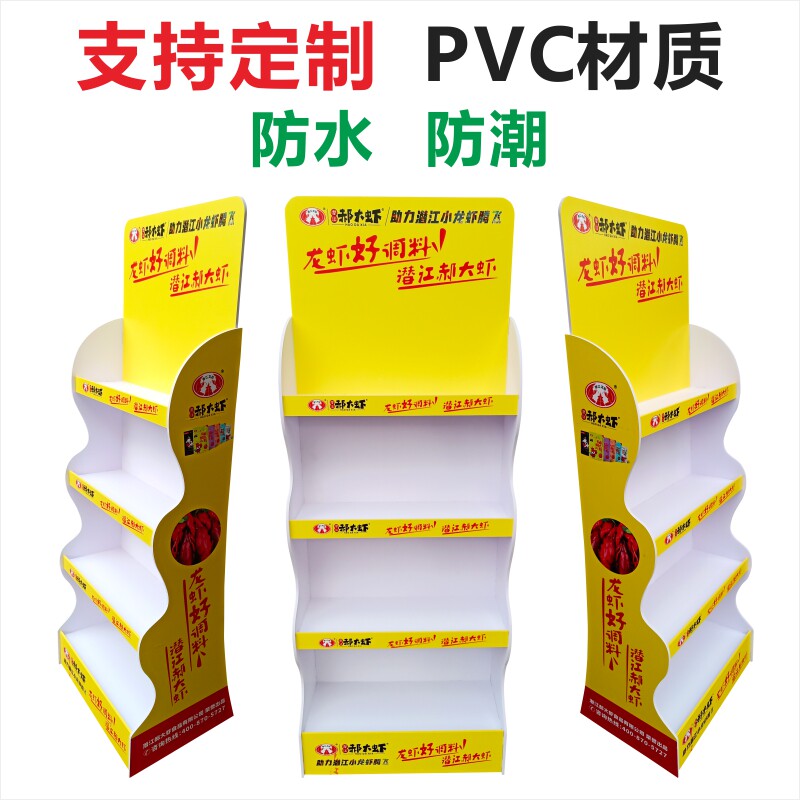 PVC调味料展示架定制超市食品梯形货架商场面包T牛奶木质展柜落地图片