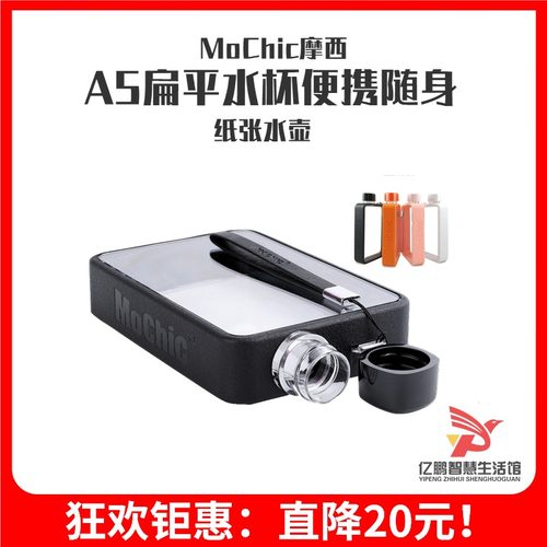 a5扁平水杯男士夏天水瓶女个性创意运动水L壶方形简约健身便携杯