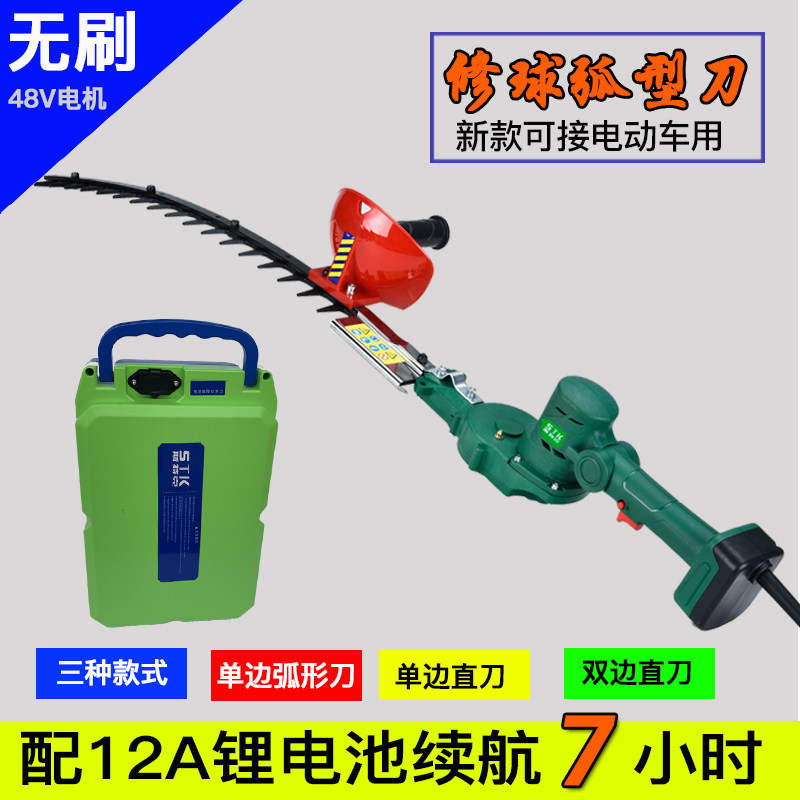 电动无刷修剪绿篱机充电式弧形茶叶树造型弯刀修树球绿化带篱笆剪