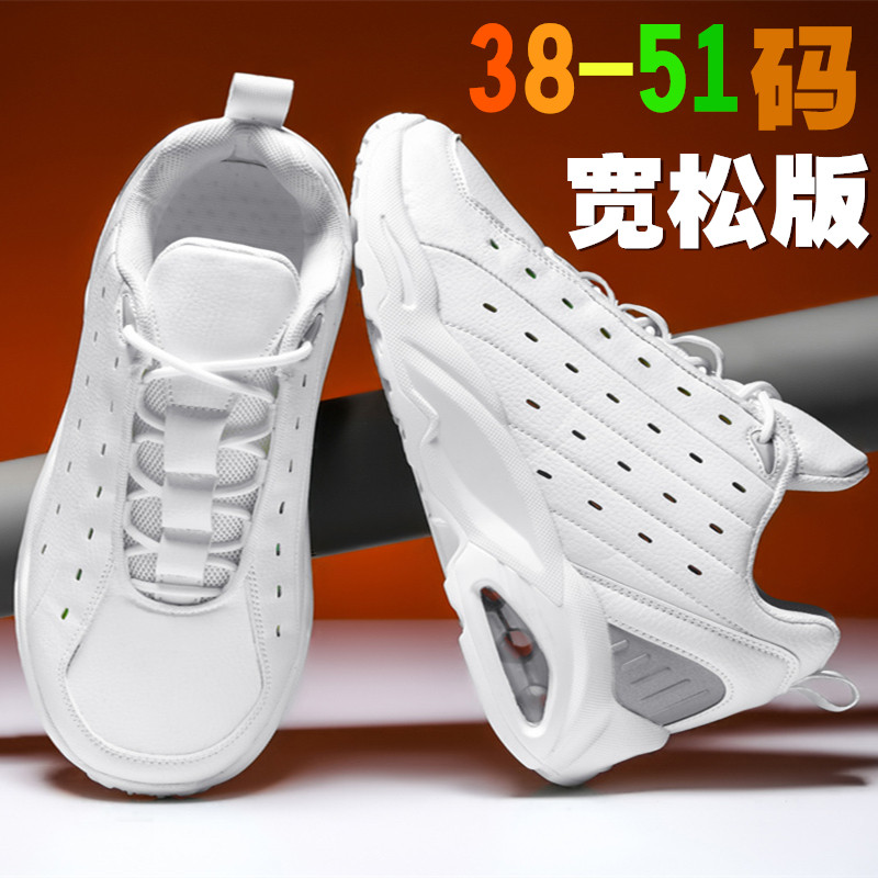大尺码男鞋加宽46篮球47脚胖48休闲鞋49加肥加大运动鞋男高脚背50