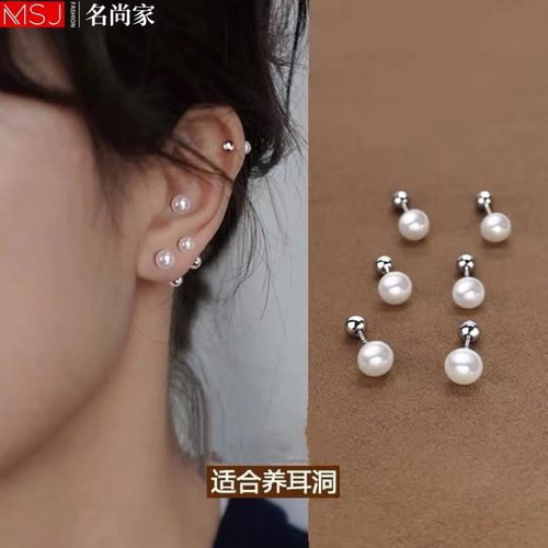 珍珠耳钉女养耳洞耳环耳饰睡觉免摘螺丝拧扣小耳骨钉耳蜗钉2023款