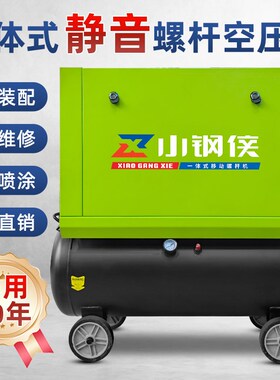 移动一体式螺杆空压机永磁变频静音220/380OV工业级空气压缩机气