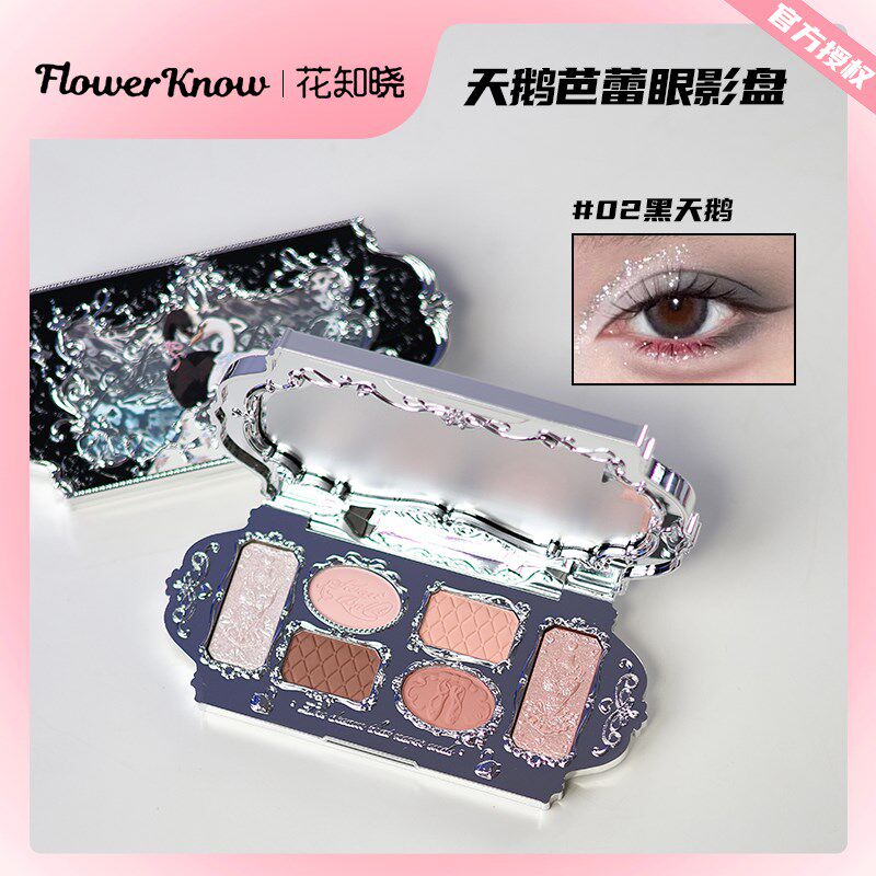 花知晓天鹅芭蕾l六色眼影盘哑光细闪珠光综合盘日常白天鹅