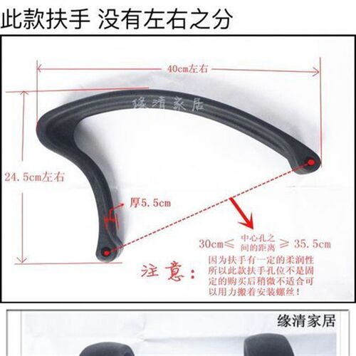 结实电脑椅扶手配件转椅升降椅办公椅职员椅扶手塑料扶手