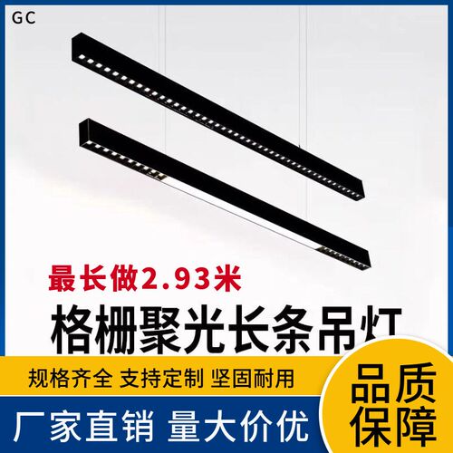 办公灯led长条灯明装长条格栅C灯会议室办公室吊灯餐厅一字吊灯