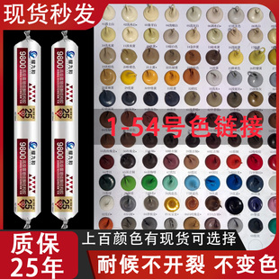 彩色结构胶米黄红木耐候广告牌阳光房外墙防水门窗密X封硅酮玻璃