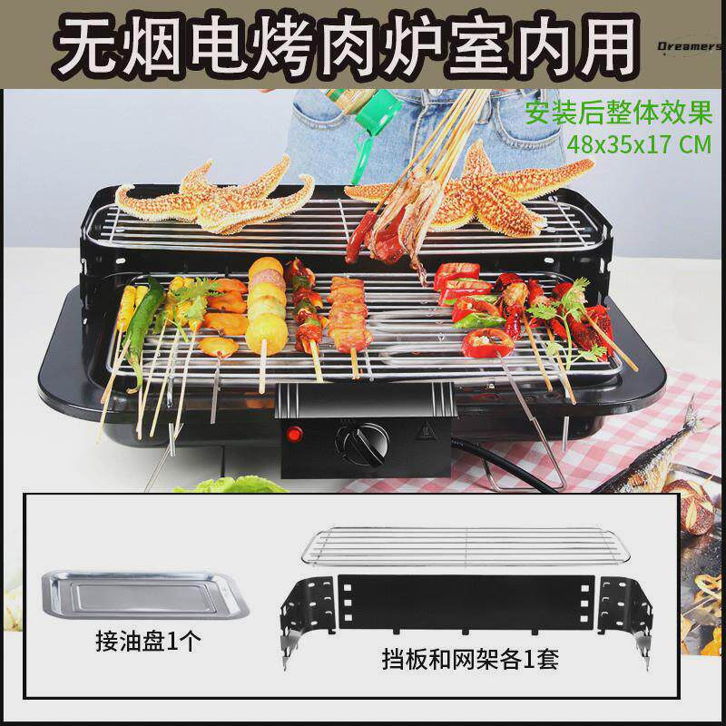。家庭烧烤炉无烟烧烤炉子家用插电电烤串机考羊肉串烤肉炉电烤串