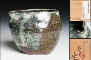 口8.6 高7.7 9.7 塘津公道杯 二代川喜田半泥子