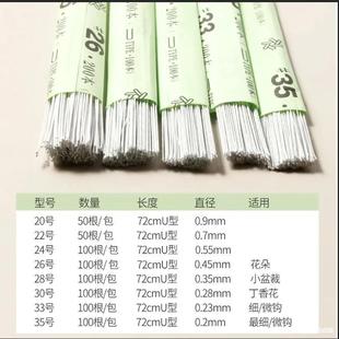 定型花杆日本进口极细纸包铁丝中里华奈同款微钩胸针花束耳环花茎