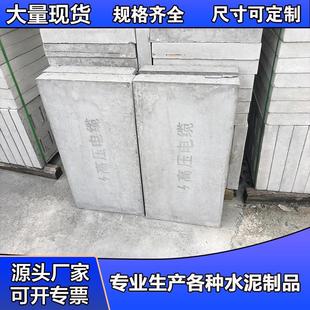 荔湾镀锌包角铁水盖板电缆井盖电力盖板水泥制板厂家现货预直泥发