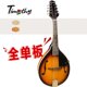 手工制作实木单板M40S送学琴全套 八弦曼陀林乐器全单曼陀铃琴 包邮