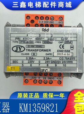通用扶梯控制柜变压器KM1359821全新通用扶梯电源PRI JY16-DB-205