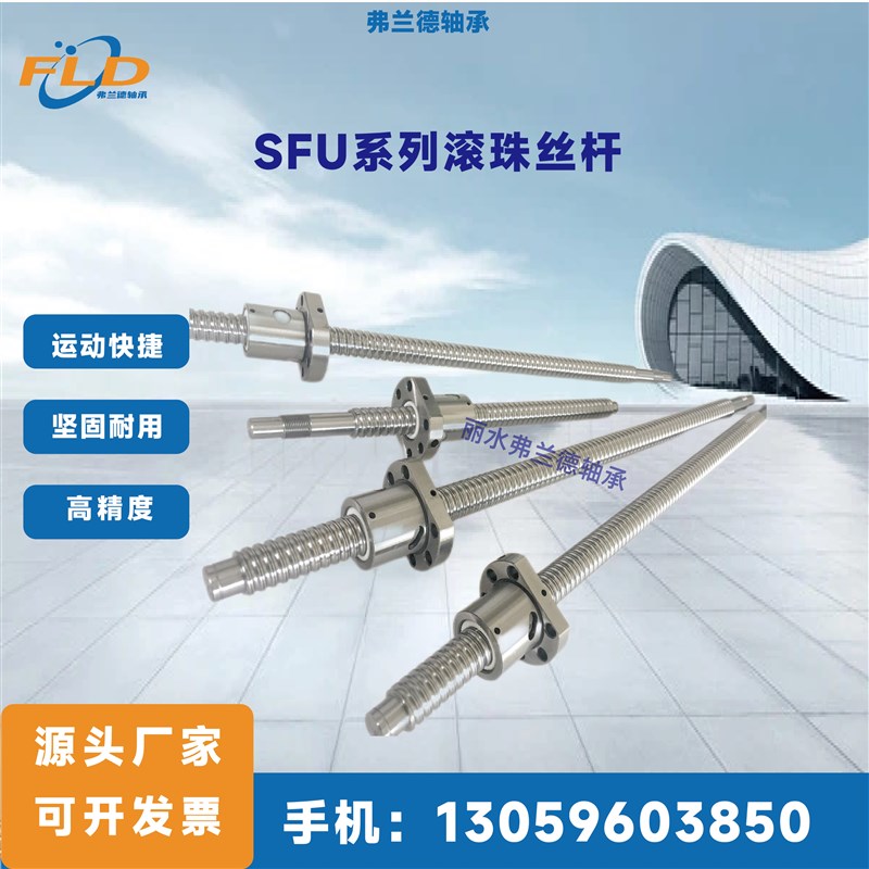 滚珠丝杆SFU12/16/2m0/25/32/40/50/63/80  04/05/10/20 单螺母