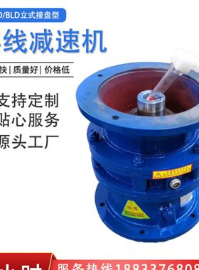 XLD4-23-1.1/1.5KW摆线针轮减速机XLD4-23-1.5摆线减速机XLD4-23