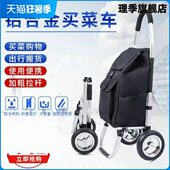 购物车折叠便携轻便手拉车拖车铝合金拉杆家用神器买菜小拉车