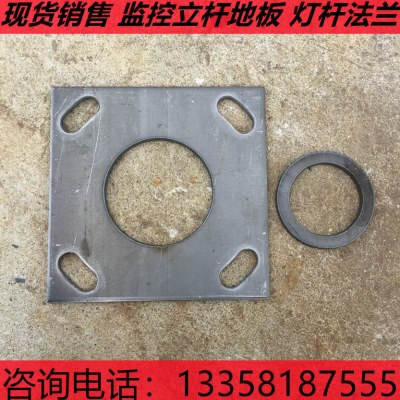 监控立杆地板 法兰 路灯杆底座庭院灯杆法兰方管底座监控灯具配件