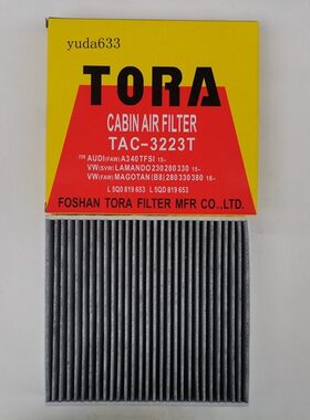 豹王3223T空调滤芯 适用高尔夫7凌渡途观L迈腾朗逸途昂柯迪亚克