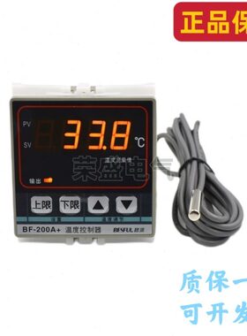 BESFUL碧河BF-200A+温度控制器太阳能热泵热水加温上下限温控器