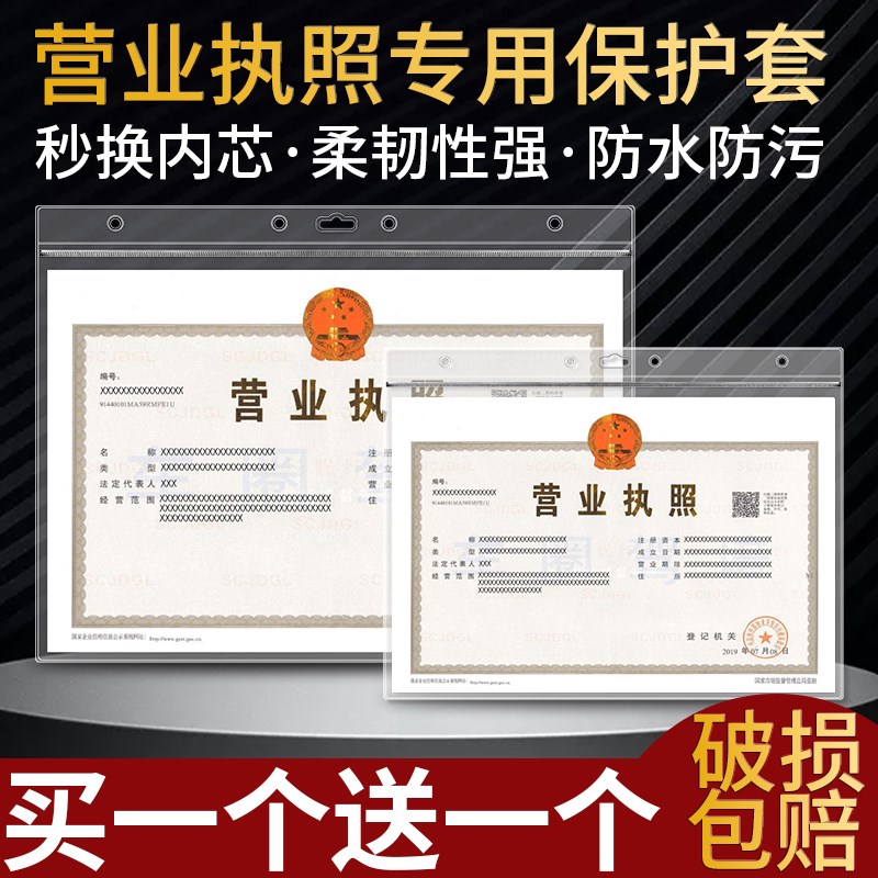 营业执照b保护套a3a4正副本卫生许可证框架挂墙收纳袋展示框C2
