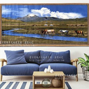 蒙古纯羊毛挂毯客厅办公室欧美北欧简约草原风景装饰画长方形壁毯