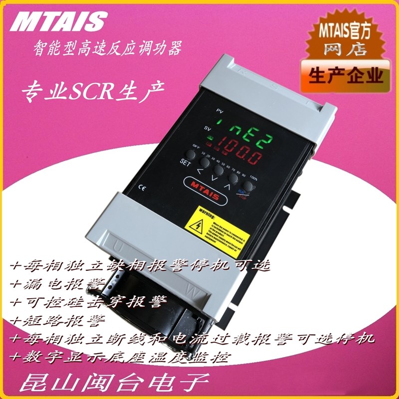 MTAIS MT6 TWTYAN MT6-3 MT6-5 电力调整器S 调功器 可控硅智能