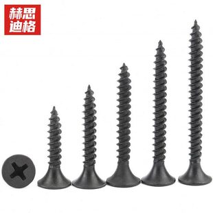 自攻螺钉 P1.4 GB14210十字沉头干壁钉 黑色M3.5 赫思迪格