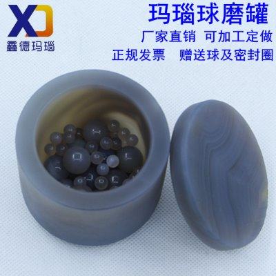 玛瑙盖球磨罐玛瑙研磨罐单盖玛瑙研钵行星式 50ml100ml250ml500ml