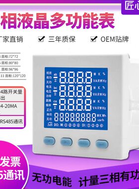 YD2022 YD2000多功能智能监控仪表多功能电力仪表YD2010 YD2200