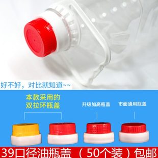5l39mm口径油瓶盖子塑料酒桶压盖防盗一件50个 包邮