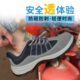 防砸防刺透气男女防静电钢包头防臭绝缘6kv轻便夏季 劳保鞋 工作鞋