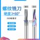 高硬钨钢螺纹铣刀全牙铣牙刀不锈钢钛合金高温合金铜铝M3 M24钢用