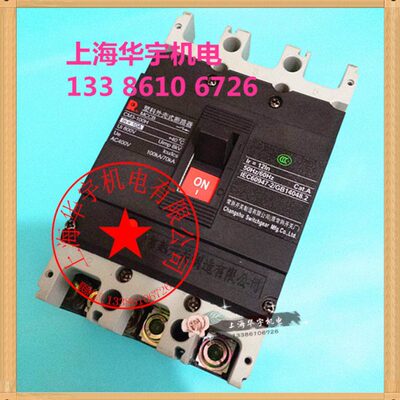 CM3-100H/32002  塑壳断路器100A 80A 63A 50A 40A 32A 25A 20A