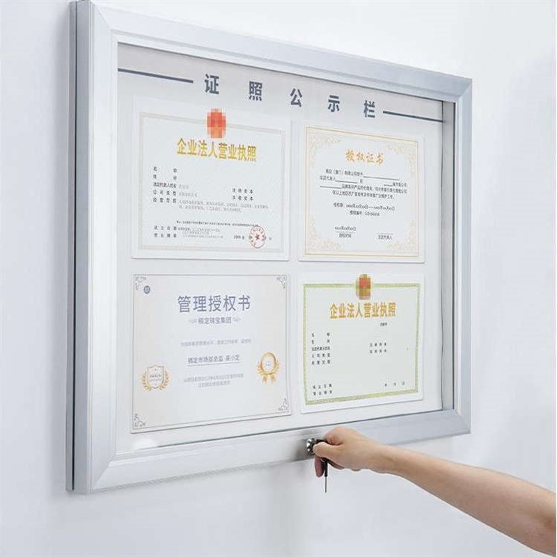 定制壁挂式空框带锁营业执照框公示栏展示框证照T框营业许可证框