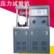 DYE 300型数显压力试验机 水泥抗折抗压一体机数显抗折抗压试验机