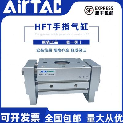 亚德客宽阔气动手指缸HFT25X40S HFT25X60S HFT25X80S HFT25X100S