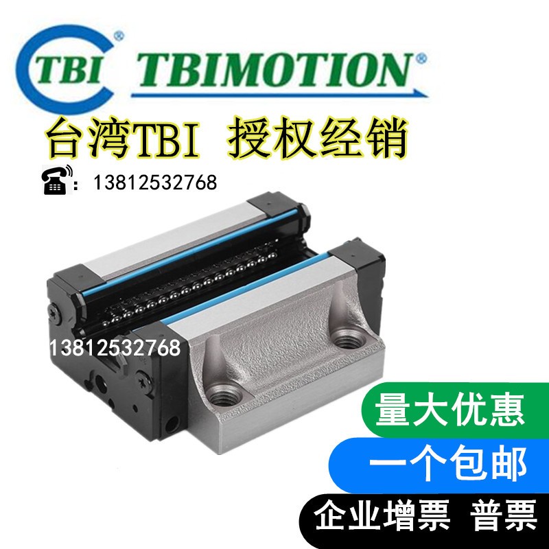 TBI滑块方滑台 TRH15VL H20VL H25VL CH30VL H35VL H45VL/VN FE V